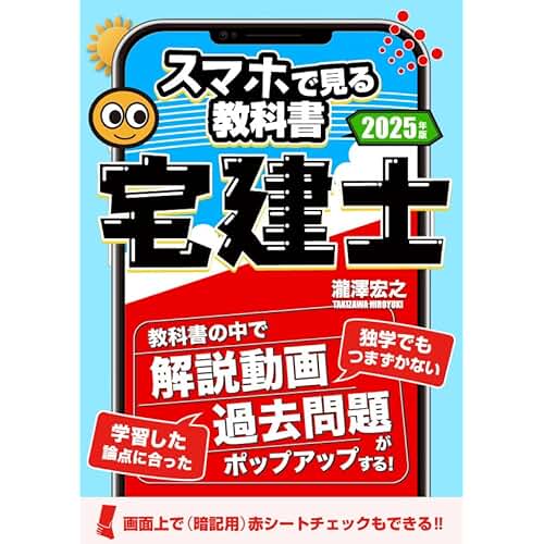 宅建 マンション管理士 管理業務主任者超予想 問題集 佐藤孝 Amazon.co.jp: 宅建 佐藤孝: 本