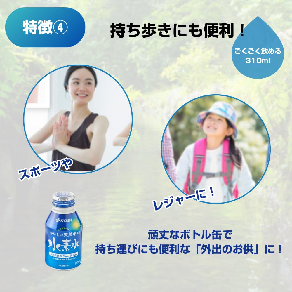 Amazon.co.jp: 【伊藤園健康体 公式通販】水素水 ボトル缶 310ml×24本