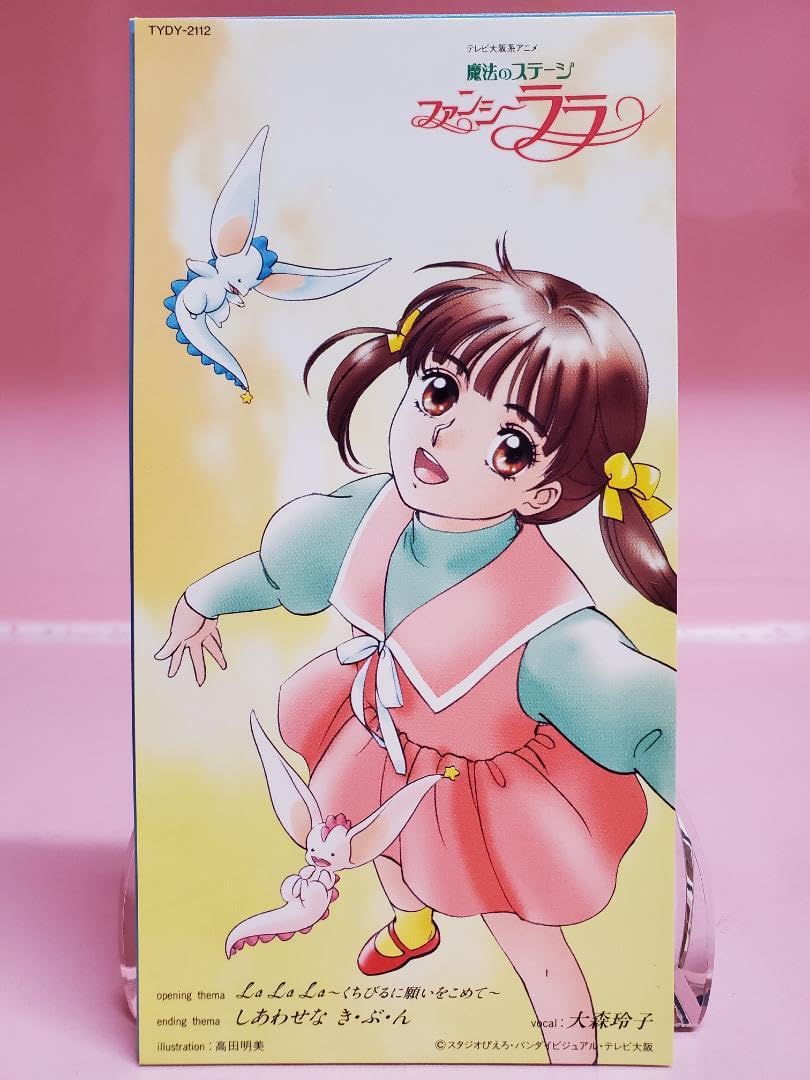 Amazon.co.jp: LaLaLa くちびるに願いを込めて 大森玲子 魔法の