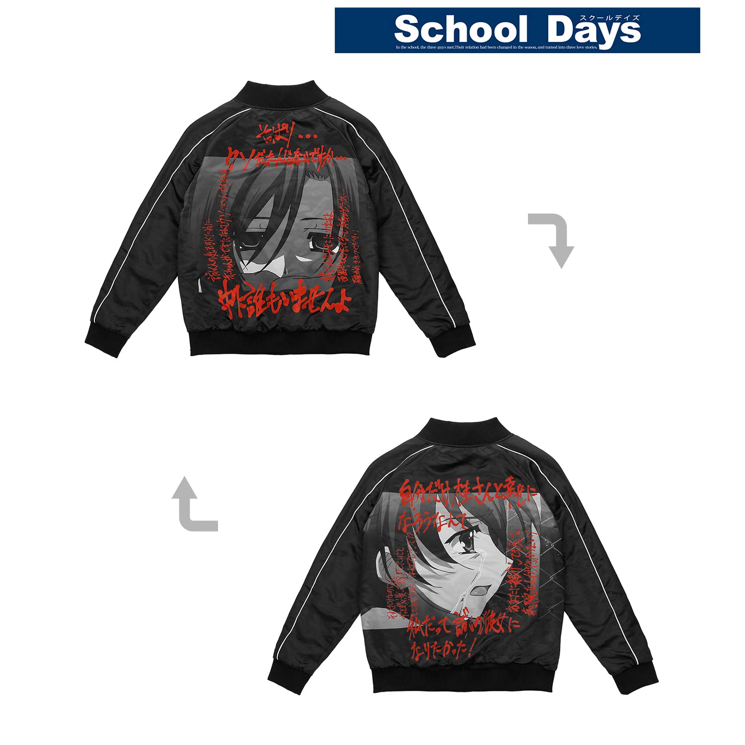 Amazon.co.jp: TVアニメ「School Days」 言葉&世界 リバーシブル