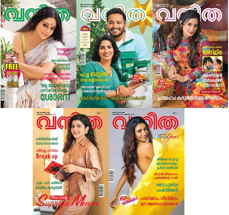 Malayalam Vanitha October November December 2022 and January 2023 Woman's Interest Books Pack of 5 - Vanita Malayalam Language