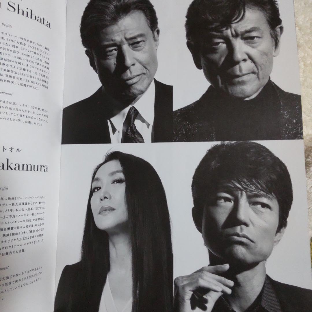 舘ひろし免許がない台本 舘ひろし免許がない特大プレス - メルカリ