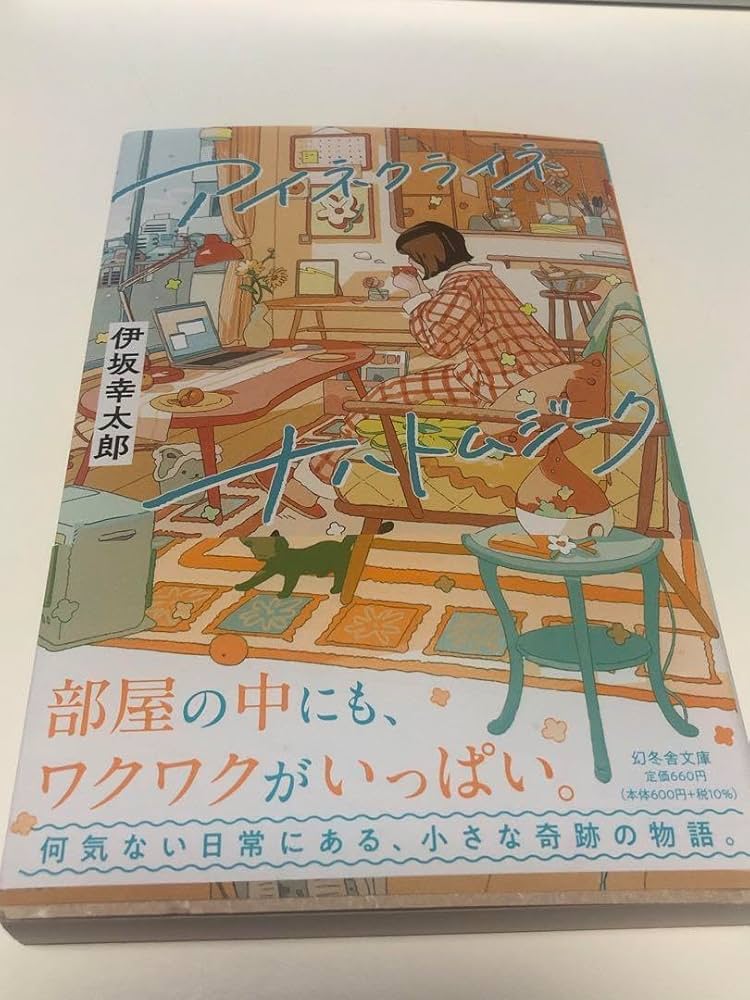 アイネクライネナハトムジーク 豪華版('19「アイネクライネナハトムジーク」製… Amazon.co.jp: アイネクライネナハトムジーク 豪華版Blu-ray