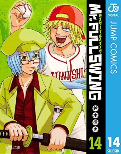 Mr.FULLSWING 14 (ジャンプコミックスDIGITAL)