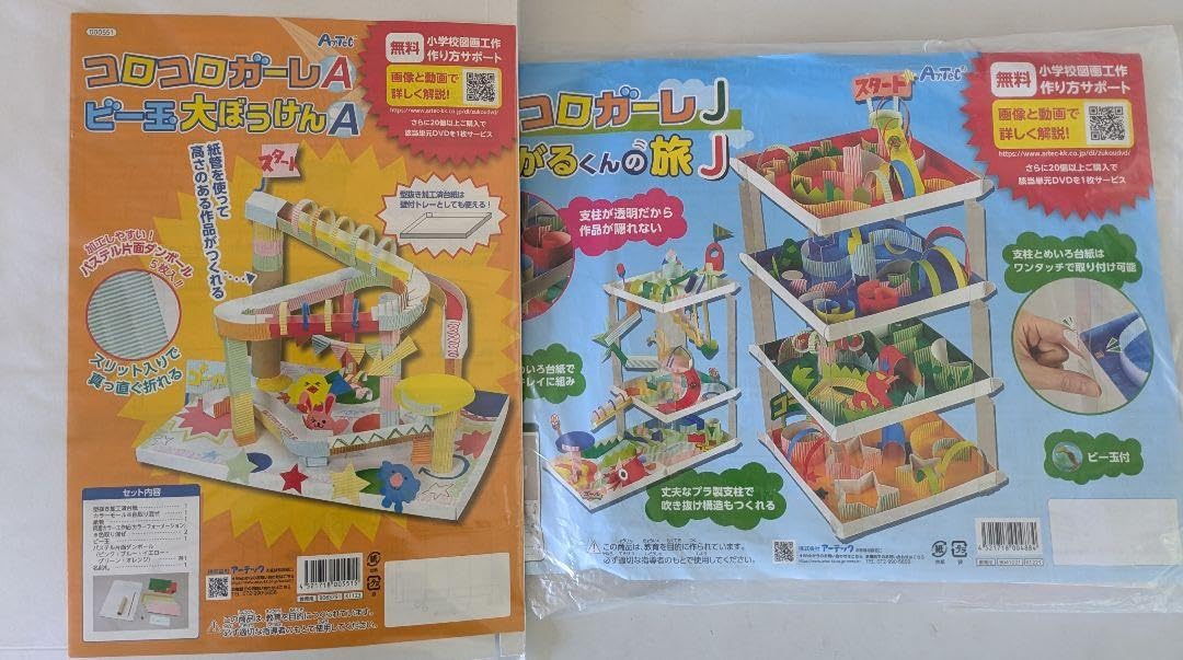 Amazon.co.jp: ? コロコロガーレ コロがるくんの旅J ビー玉大ぼうけん