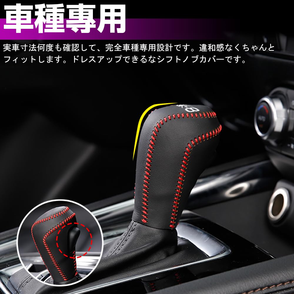 Amazon.co.jp: XIKER CX-8 KG系 専用 ギアシフトノブ カバー シフト