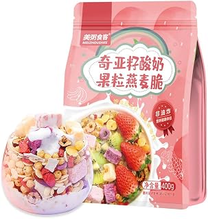 Chia Seed Yogurt Oatmeal Crunch 400g/bag 14.1oz/bag Breakfast Dietary Fiber 酸奶果粒燕麦脆