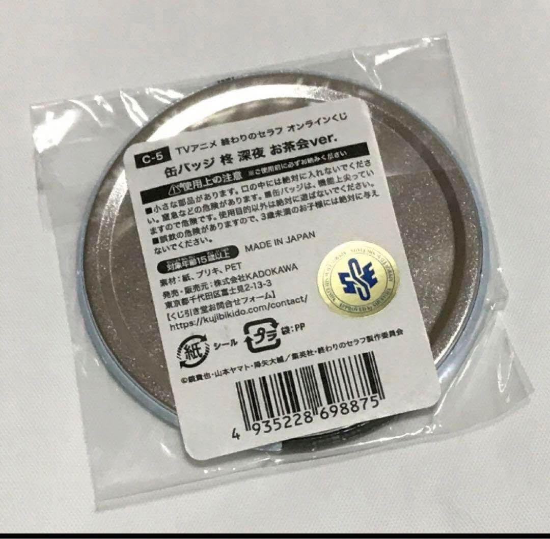 セラフ FOCUS ON - NIJISANJI SINGLE COLLECTION - セラフ