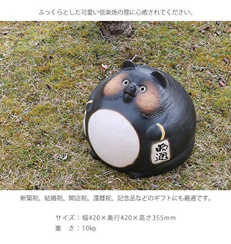 Amazon.co.jp: 信楽焼 大福狸【ta-0326】手作り しがらき焼 陶器
