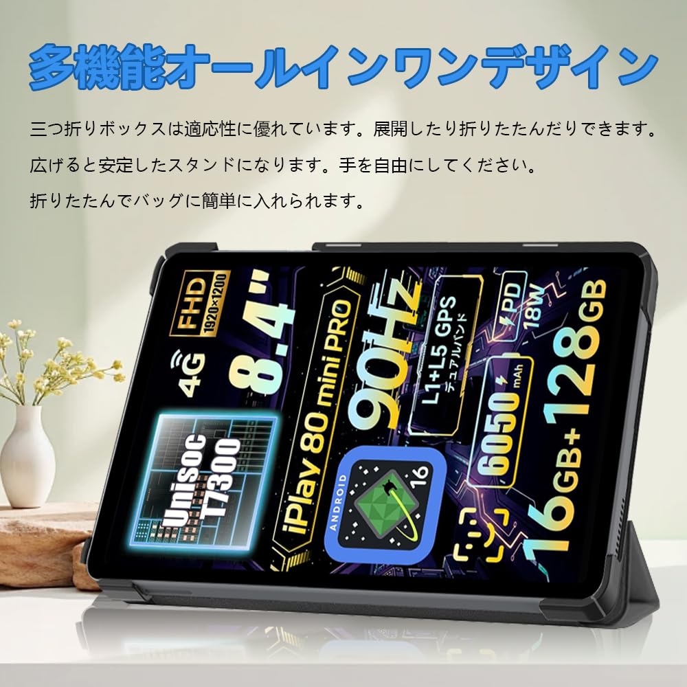 Amazon.co.jp: For ALLDOCUBE iPlay 60 / 80 / 70 mini Pro ケース 8.4