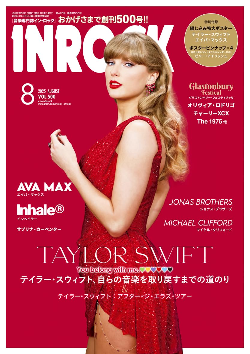 洋楽雑誌 INROCK 2002年8月号～2011年5月号辺り バラ売り まとめ 61wBu8F6GBL.jpg