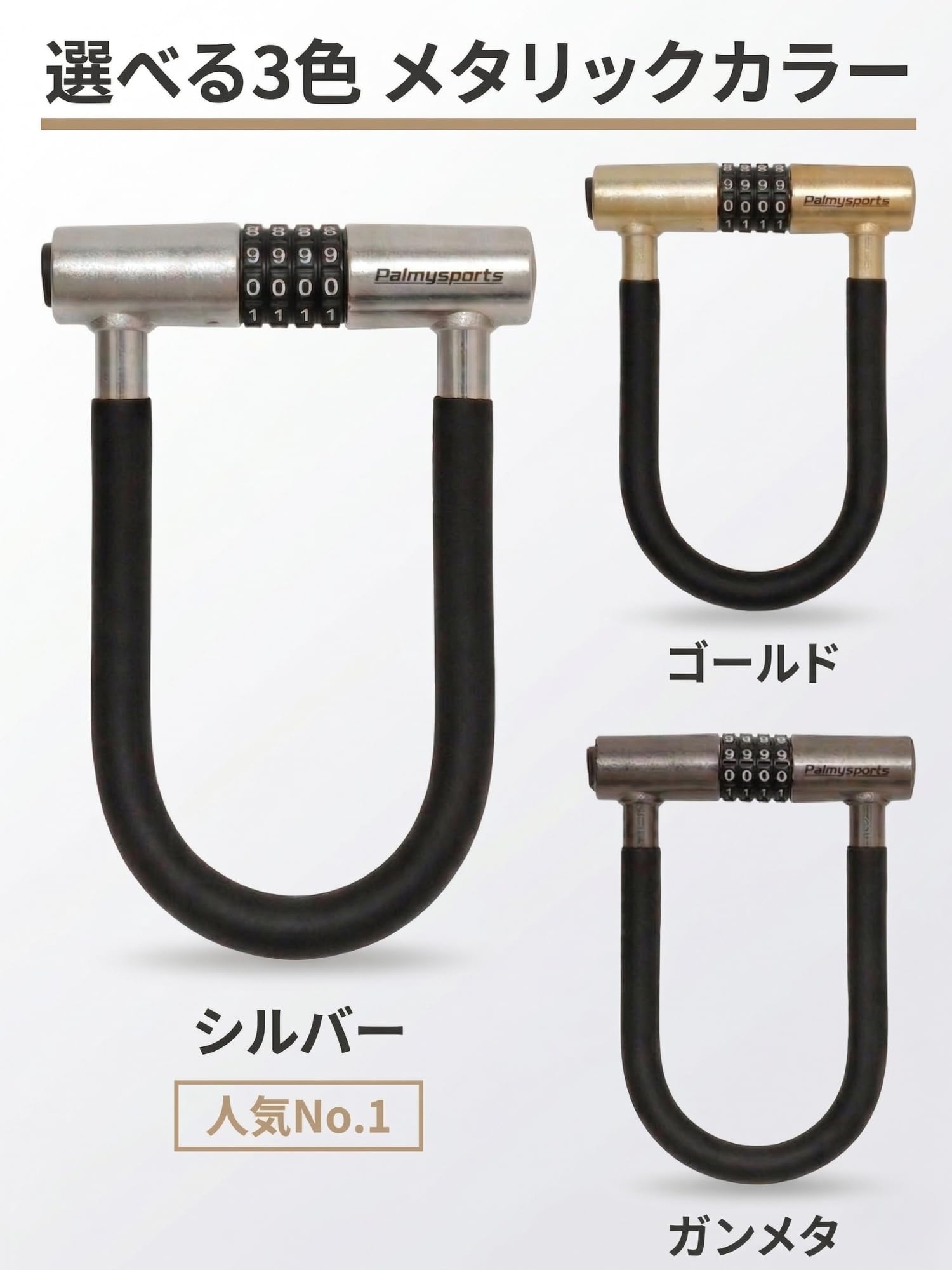 Amazon.co.jp: PALMY パルミー 鍵 U字型 アルミシャックルロック R