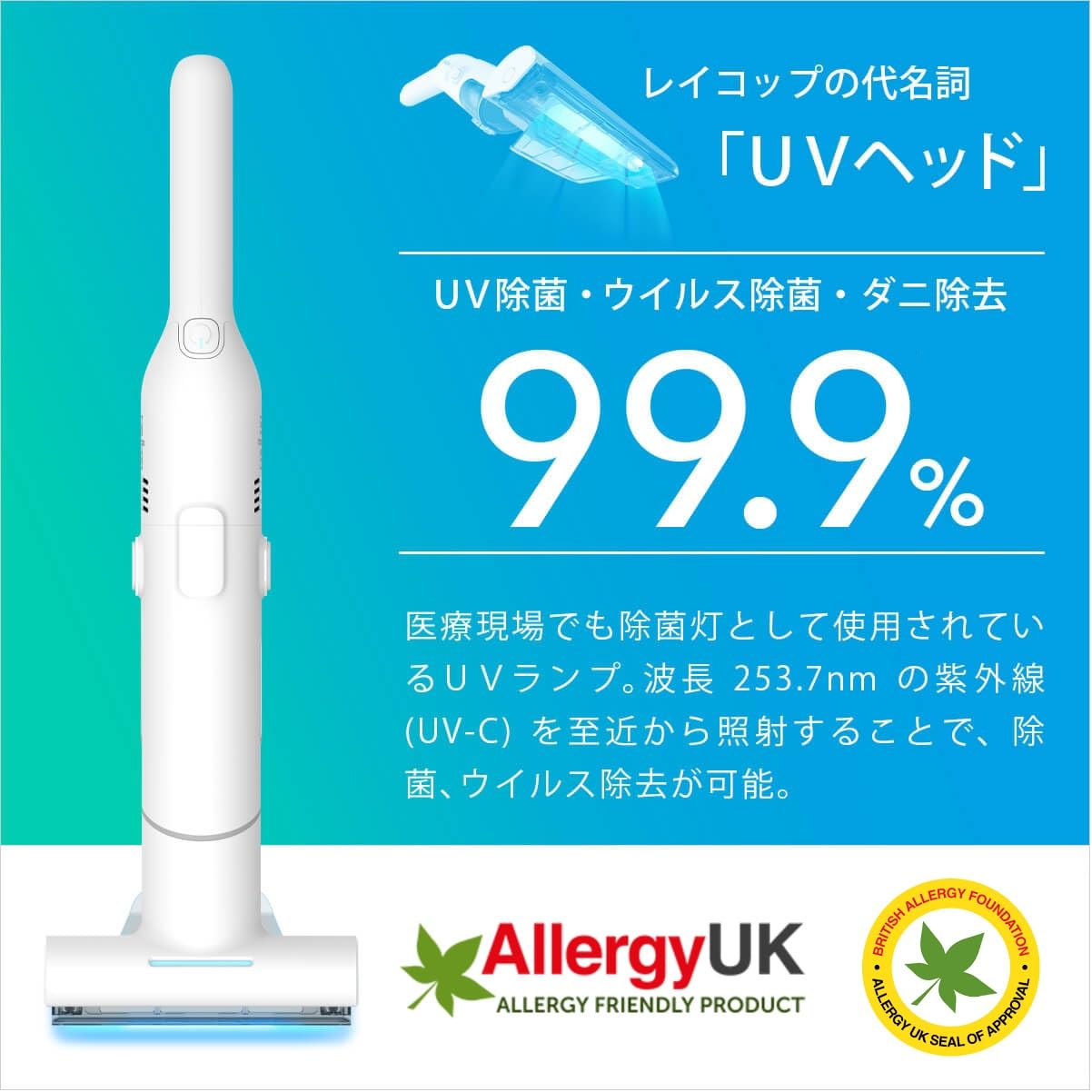 Amazon | レイコップ UVハンディクリーナーRGO-300 コードレス布団 