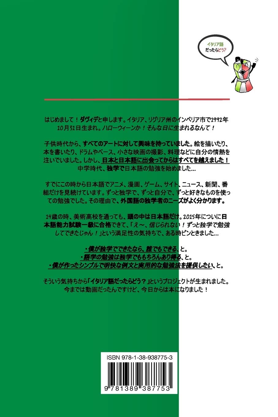 Amazon イタリア語だったらどう Moscato Davide Education