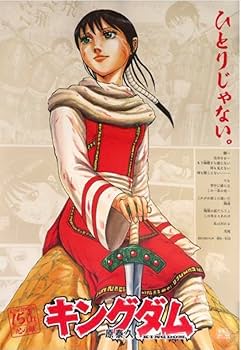 【9/28まで】 キングダム　ポスター キングダム カレンダー ポスター (飛信隊) - メルカリ