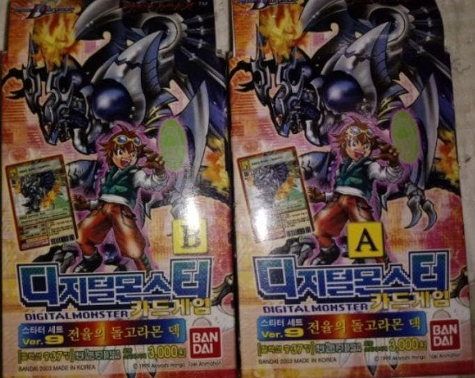 デジタルモンスター スタートデッキ Ver. 9 ドルゴラモン