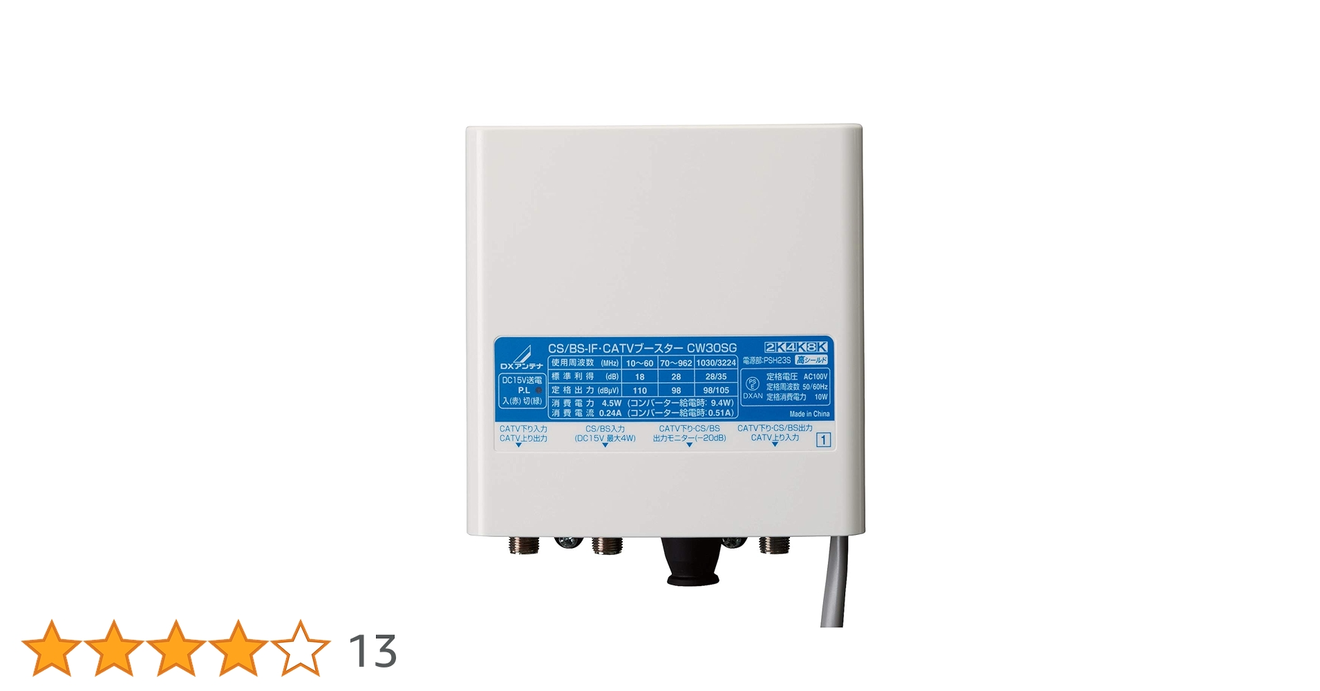 Amazon | CS/BS-IF・CATVブースター（30dB形）［2K・4K・8K対応