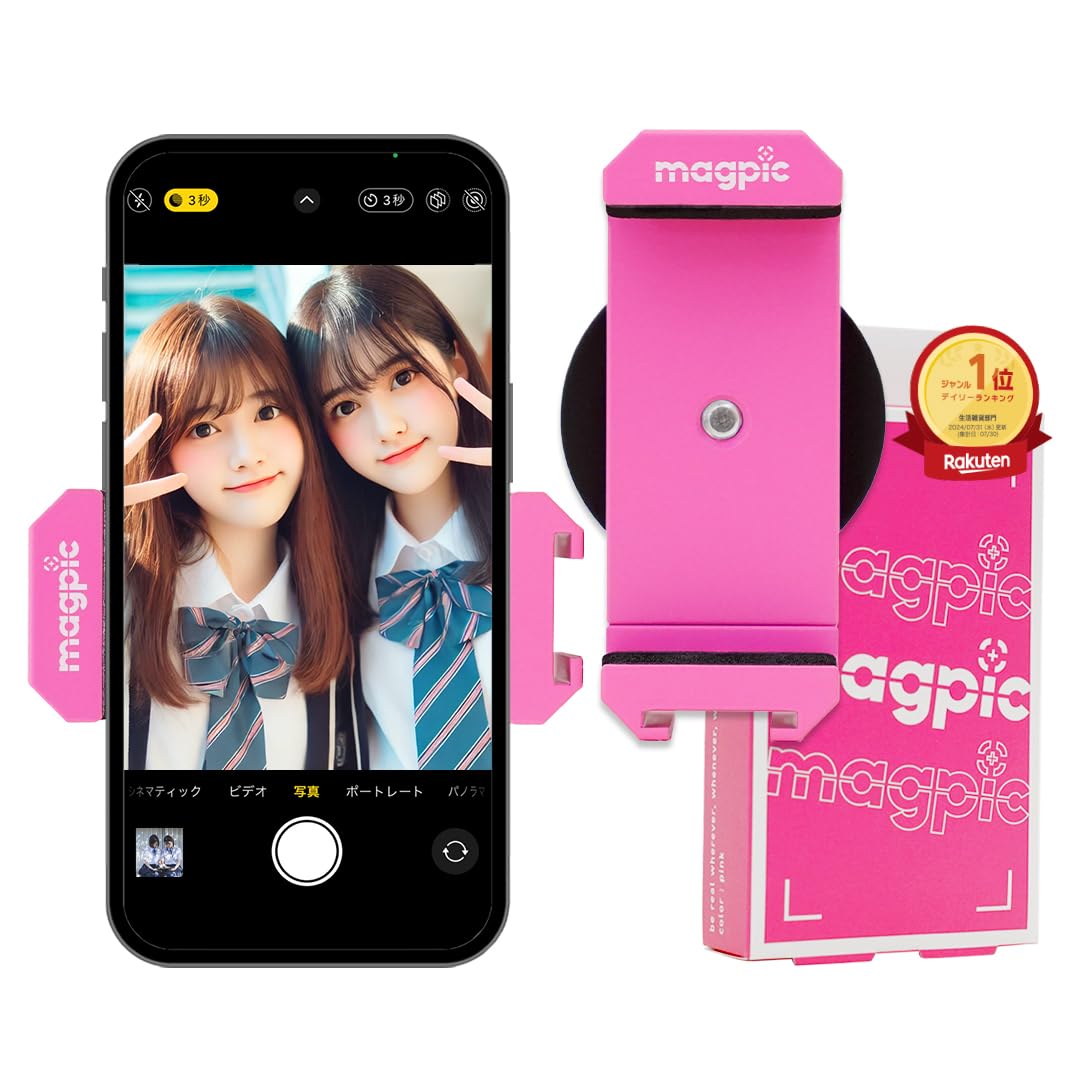 Amazon.co.jp: 【公式】マグピク magpic マグネットスマホスタンド