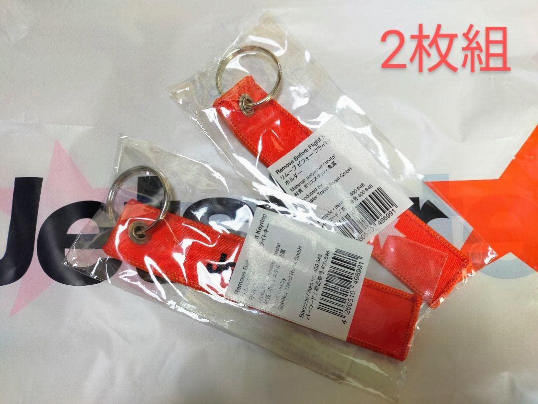 Amazon.co.jp: Jetstar 機内ジェットスター フライトタグキーホルダー2