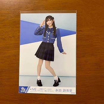 Amazon.co.jp: 永田詩央里 ノイミー 全国ツアー パリ メンカラ