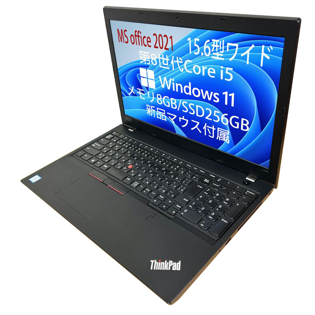 整備済み品 Office2021搭載 Windows11 レノボ 15 6型 Pc Thinkpad L580