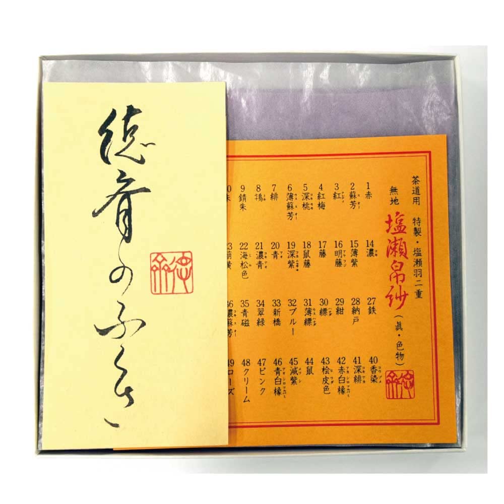 Amazon | 北村徳斎 徳齋 とくさい 徳齋の帛紗 帛紗 ふくさ 鼠藤 茶道具