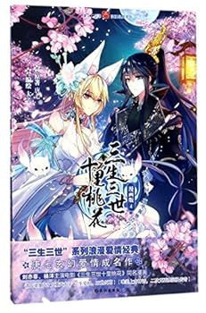 Paperback To the Sky Kingdom (Comic Edition 4) (Chinese Edition) [Chinese] Book