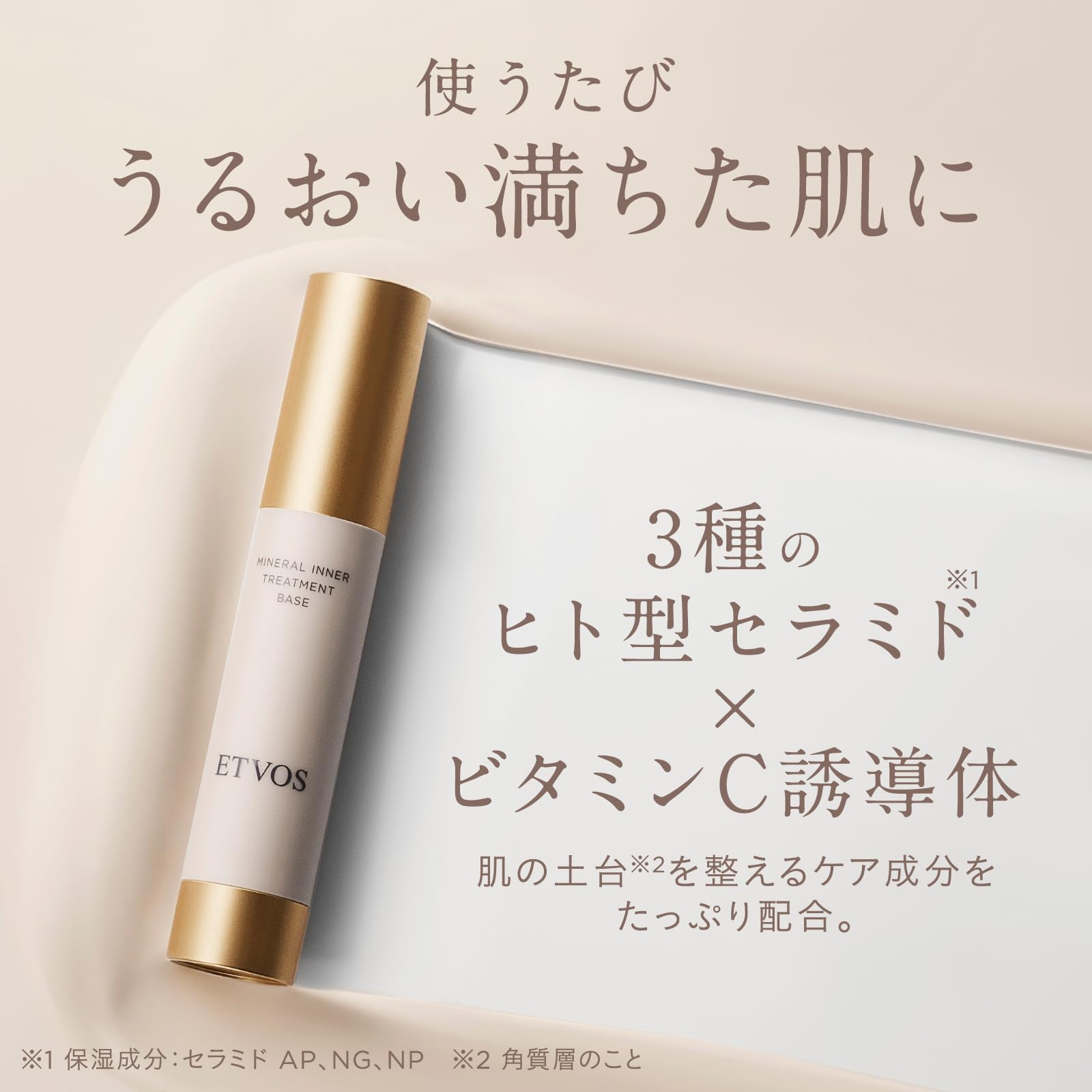 Amazon.co.jp: ETVOS Mineral Inner Treatment Base SPF31 PA+++ 0.8