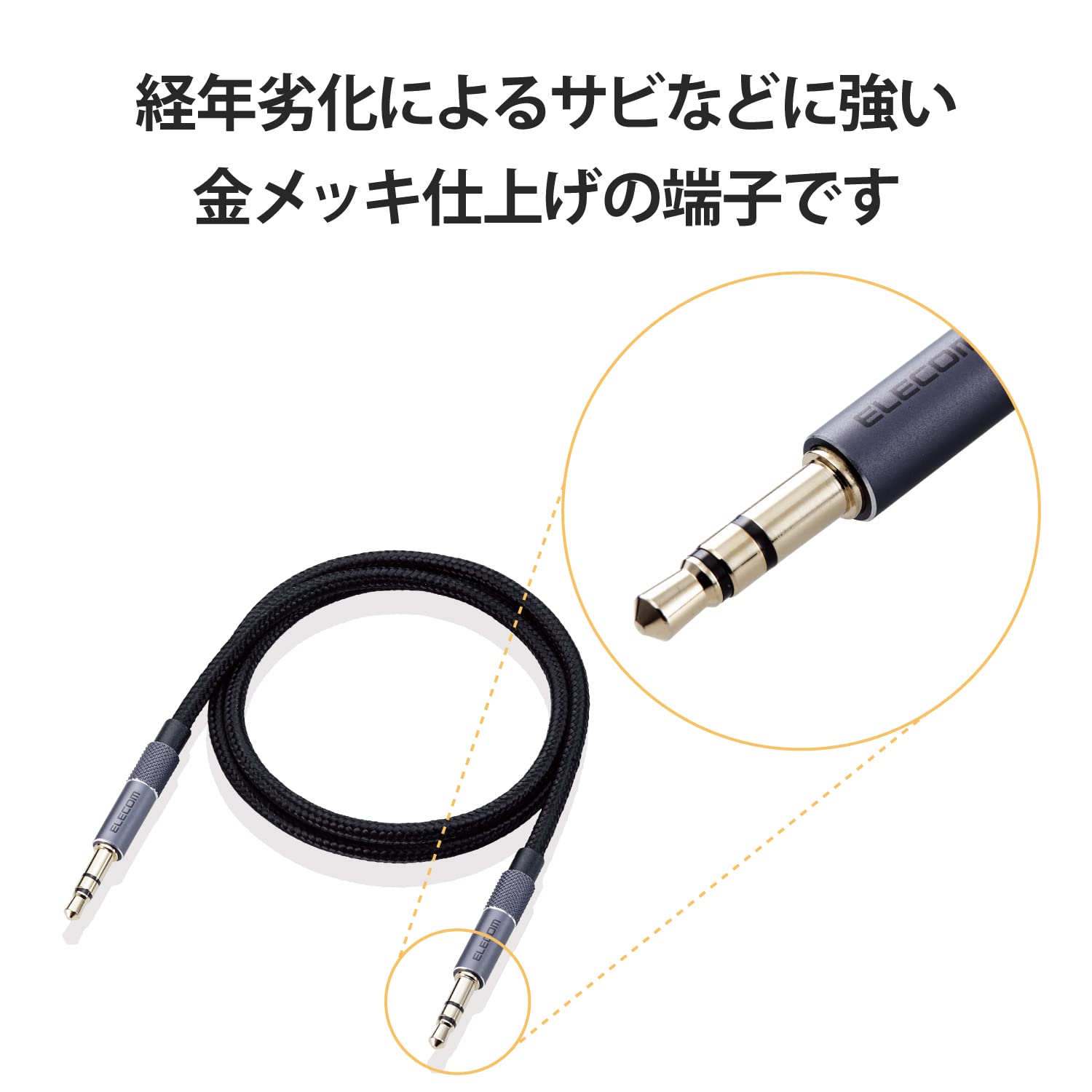 エレコム ステレオミニプラグ オーディオケーブル 極細スリムコネクタ 金メッキ ホワイト 1m DH-MMIP10WH 2zzhgl6 Amazon | エレコム ステレオミニプラグ オーディオケーブル 極細スリム