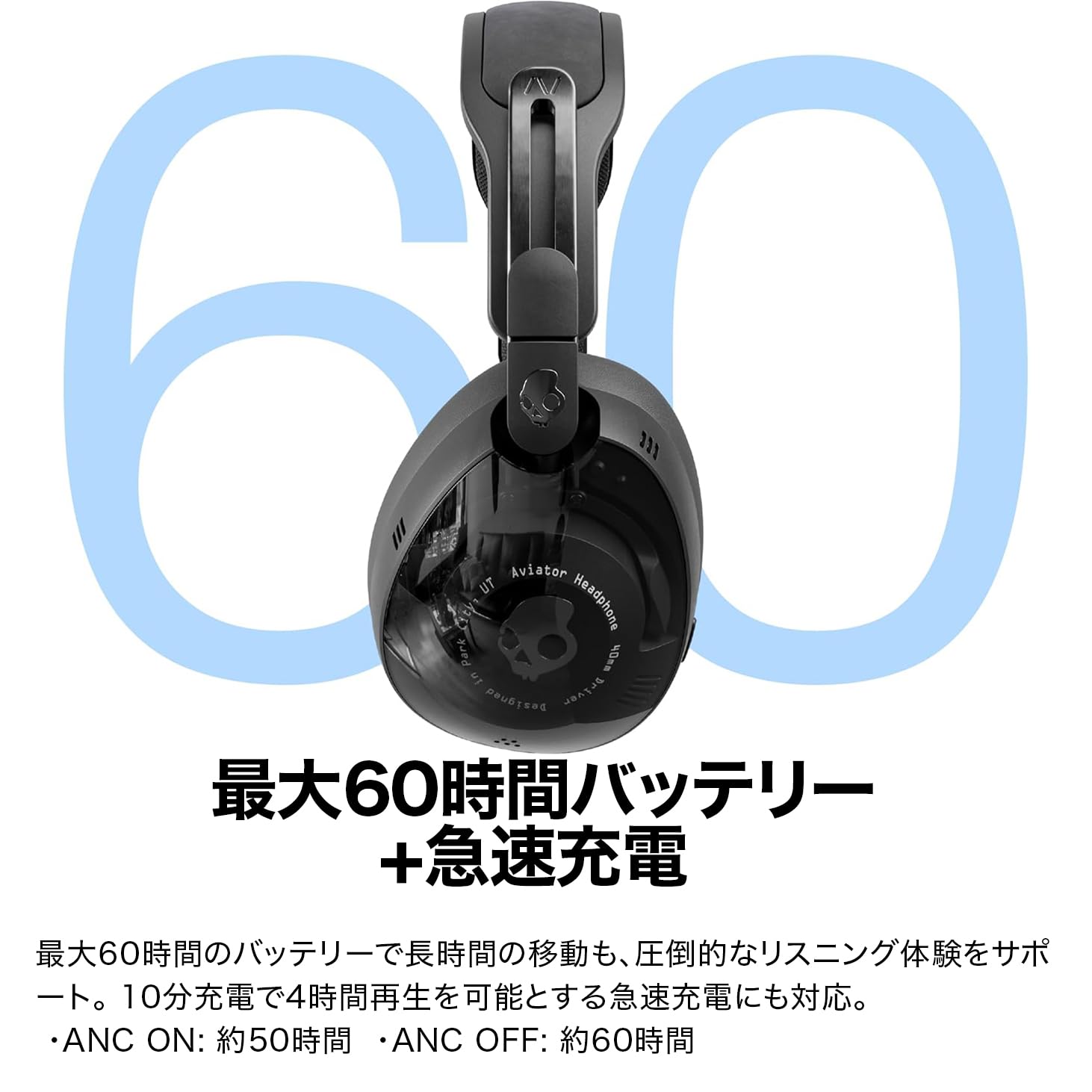 Amazon.co.jp: Skullcandy 公式ストアAviator 900 ANC THX空間
