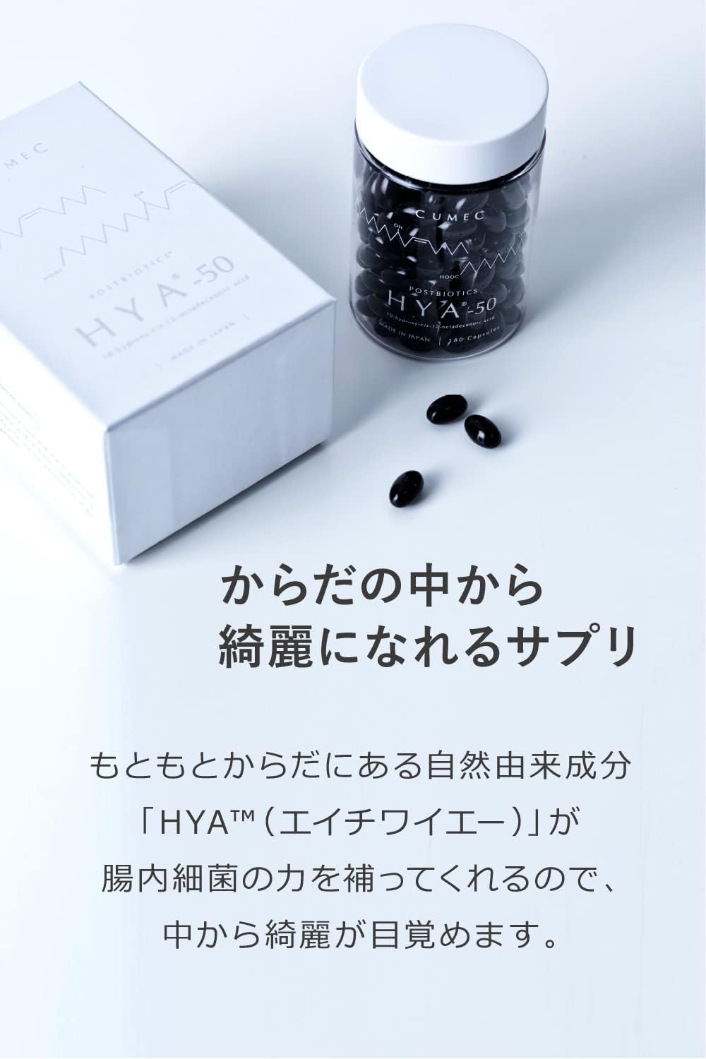 なポストバ Cumec Hya 50 0h43z M キュメック ビューティ