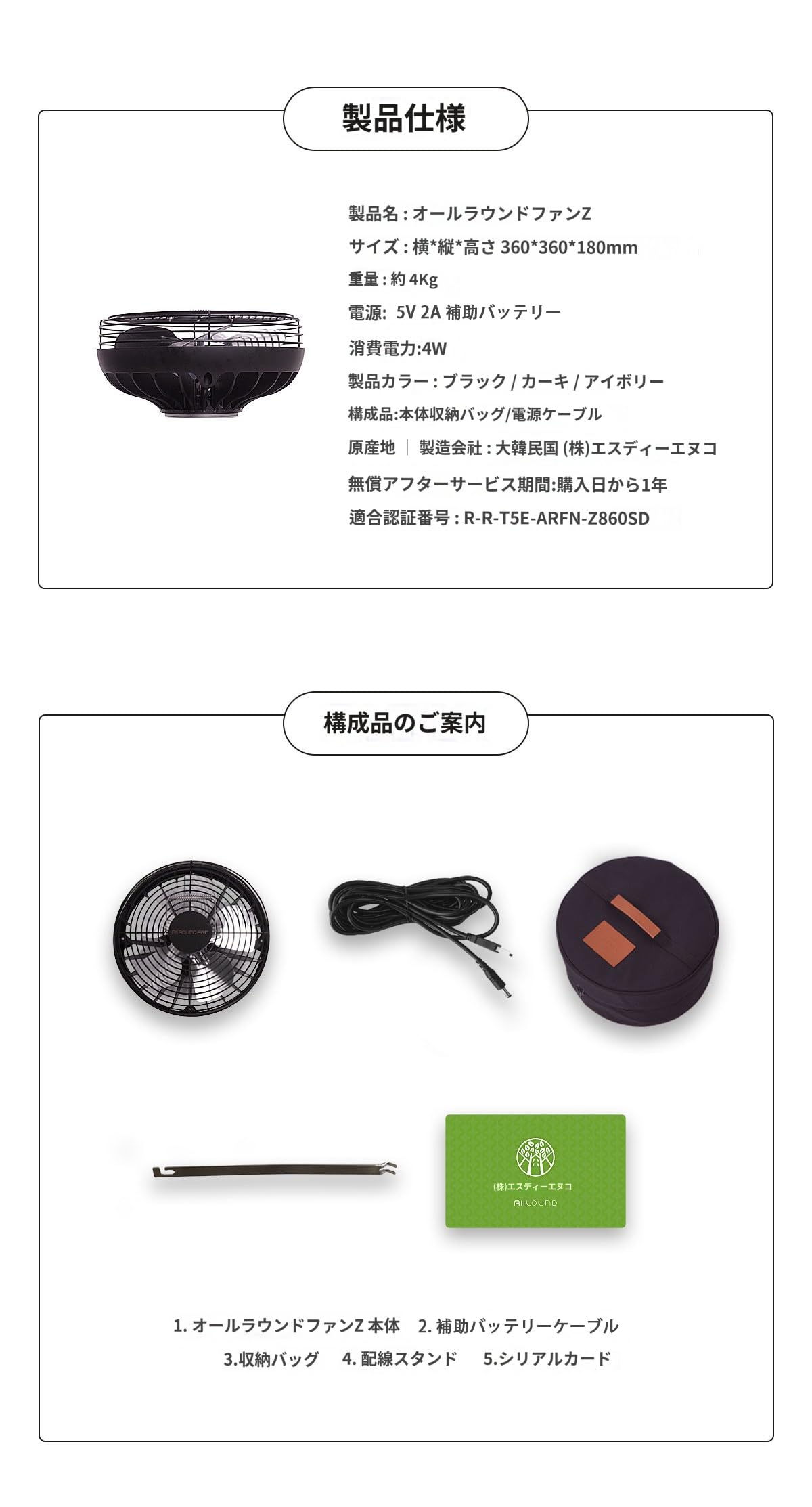オールラウンドポータブルファン ブラック Amazon.co.jp: ALL ROUND FAN Z オールラウンドファンZ (BLACK) 静音