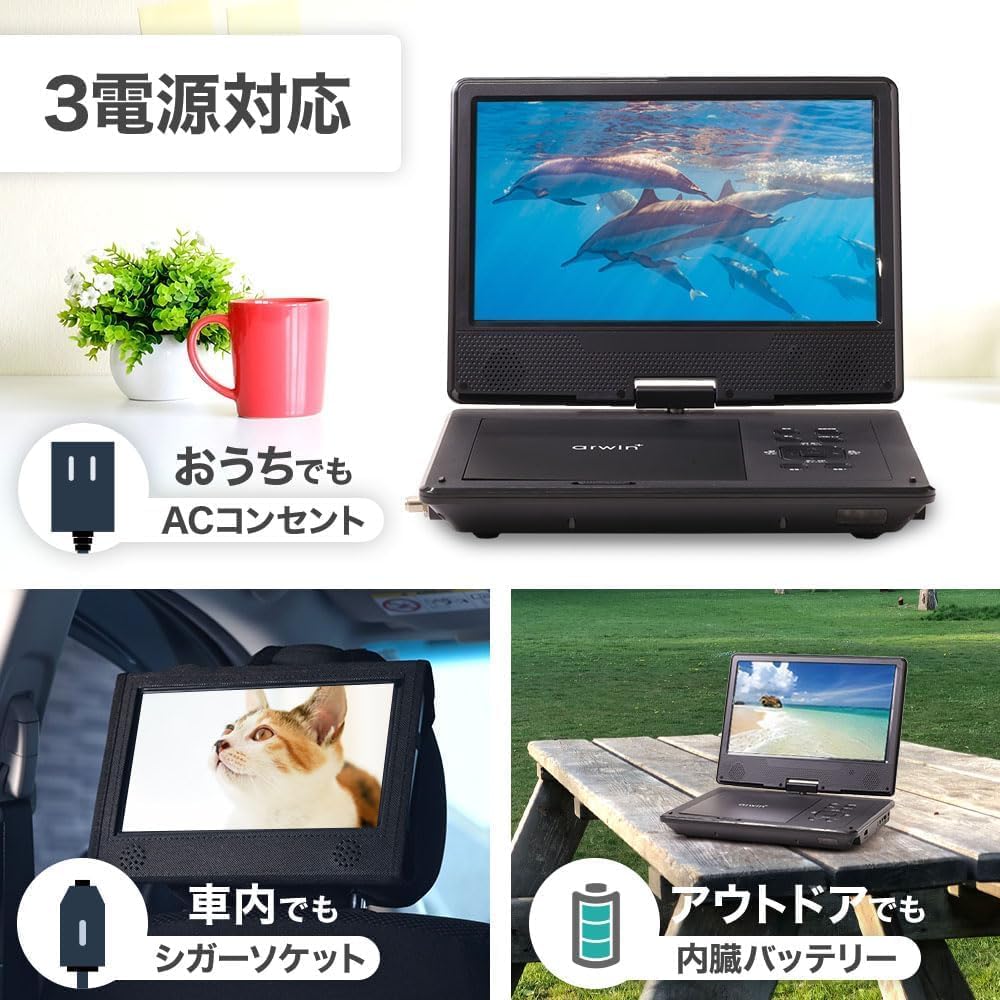 Amazon.co.jp: アーウィン (Arwin) ポータブルテレビ【DVDプレーヤー