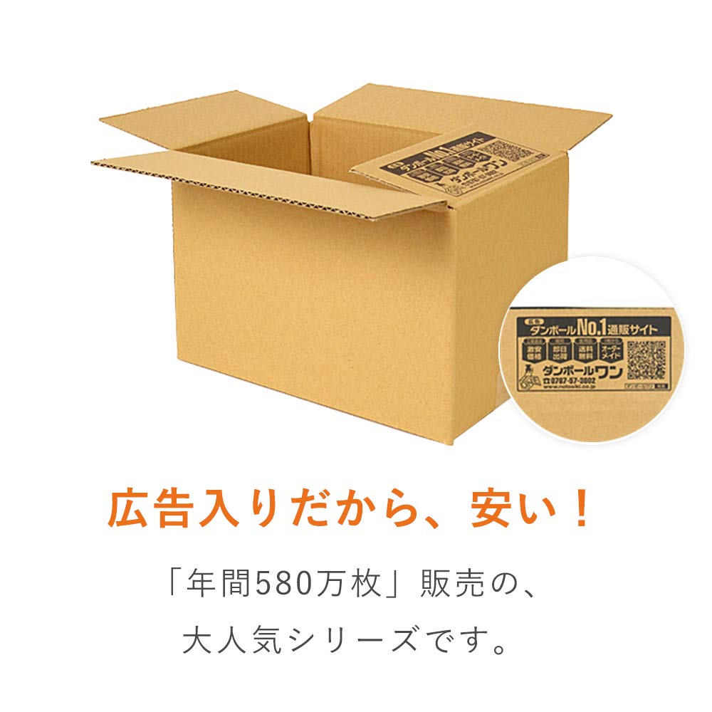 国内製造 段ボール ダンボール 60サイズ  160枚 Amazon | ダンボールワン ダンボール （段ボール箱） 宅配60