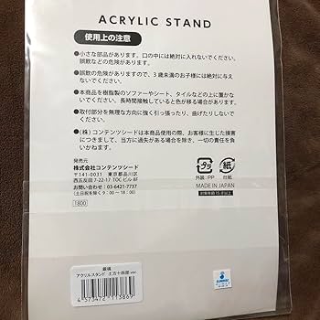 銀魂 ナイトプール アクリルスタンド コンプセット Amazon.co.jp: 銀魂 土方十四郎 アクリルスタンド アクスタ