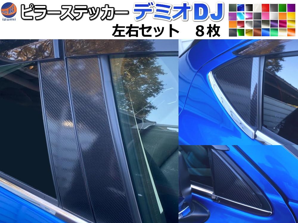 マツダ　デミオDJ系　日本製最高級超鏡面ステンレスピラーメッキピラー Amazon | AUTOMAX izumi ピラーステッカー (デミオ DJ) 艶あり黒 車種
