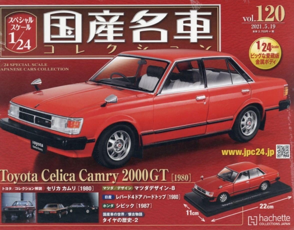 国産名車コレクション（1/24）トヨタ セリカ カムリ2000GT［1980］ 71mVUpc6lrL._AC_SY200_QL15_.jpg