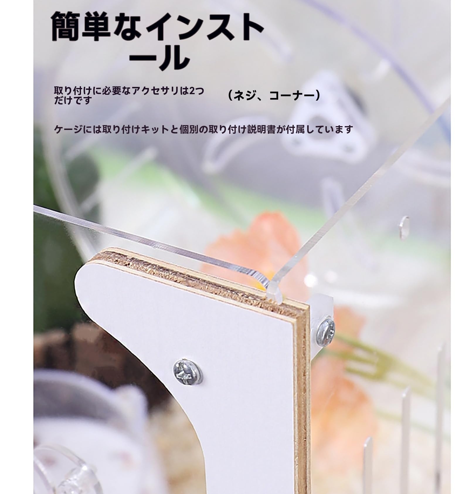 Amazon | 超大サイズハムスターケージ 80cm 透明アクリル多段ケージ 金