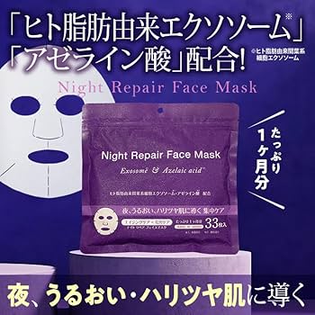 【新品未開封】LK Ideal Night Mask 1パック(5シート) Amazon | 日産 サクラ 専用シートカバー 撥水加工 全席分