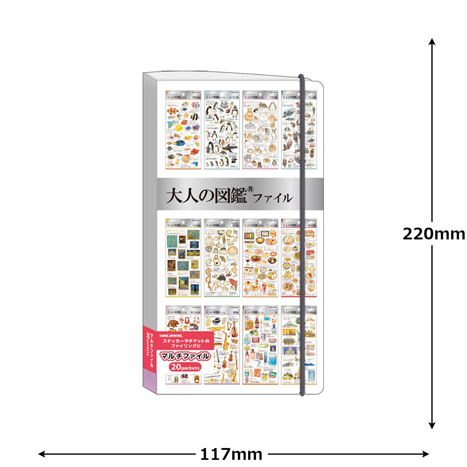Amazon.co.jp: カミオジャパン マルチファイル 大人の図鑑シールマルチ