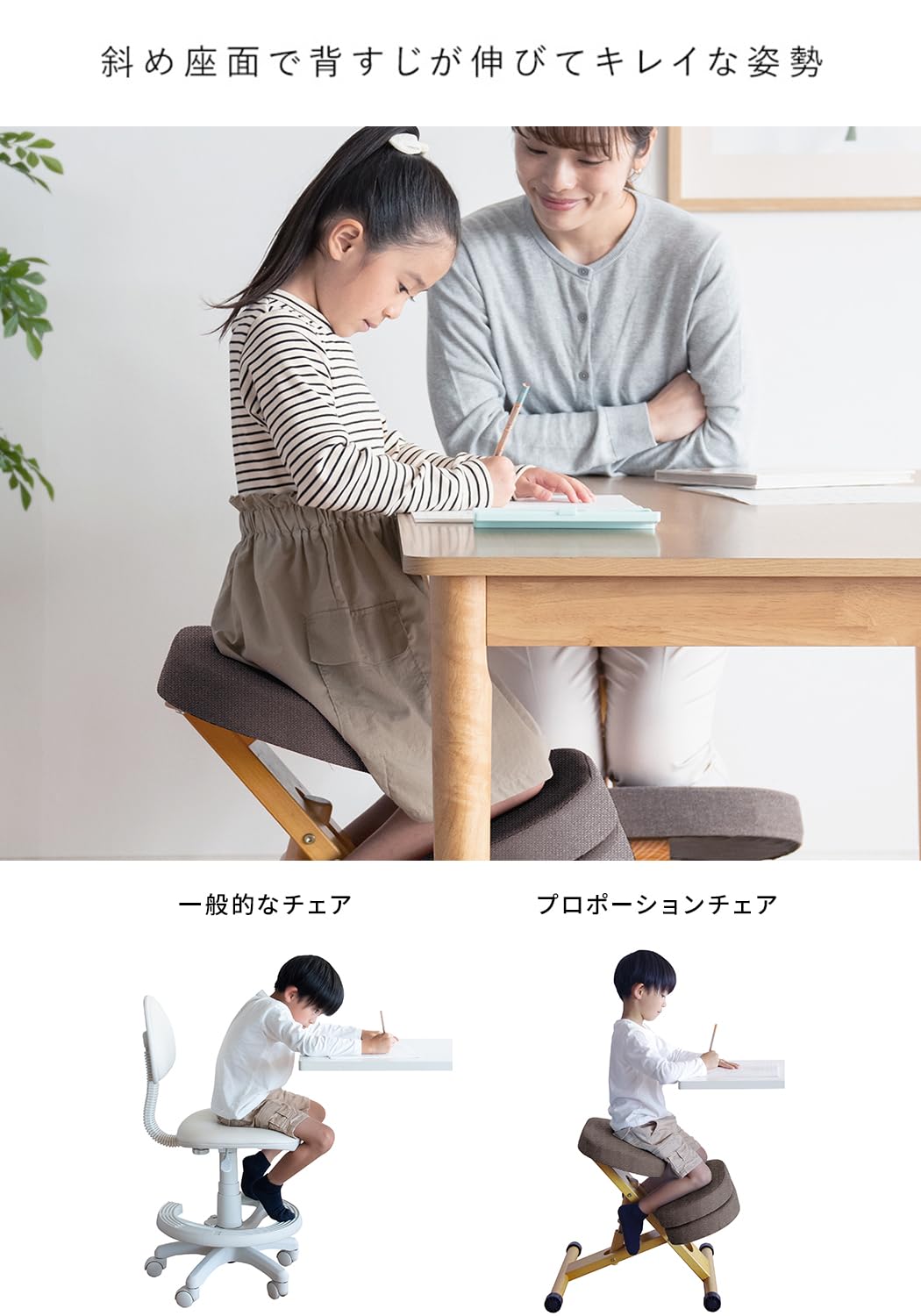 Amazon.co.jp: プロポーションチェア 集中力が高まる椅子 サンリオ