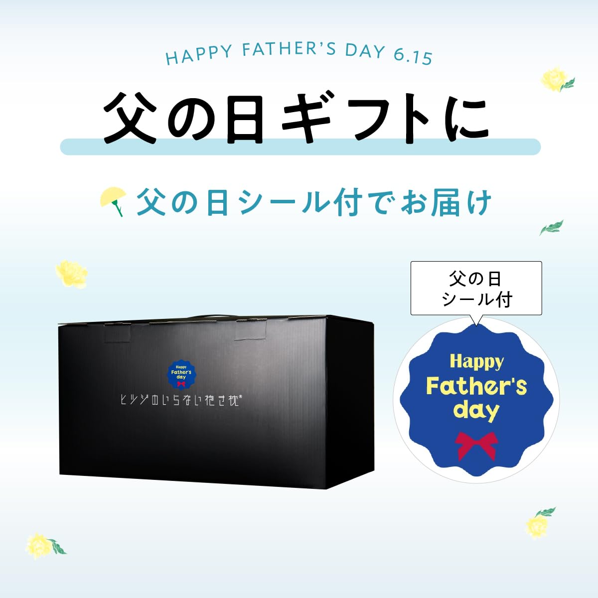 Amazon｜ヒツジのいらない枕 至極（父の日シール付き）｜枕 オンライン通販
