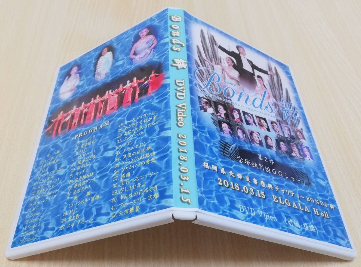 DVD】福岡復興チャリティー ボンズ Bonds 絆 【公式通販】