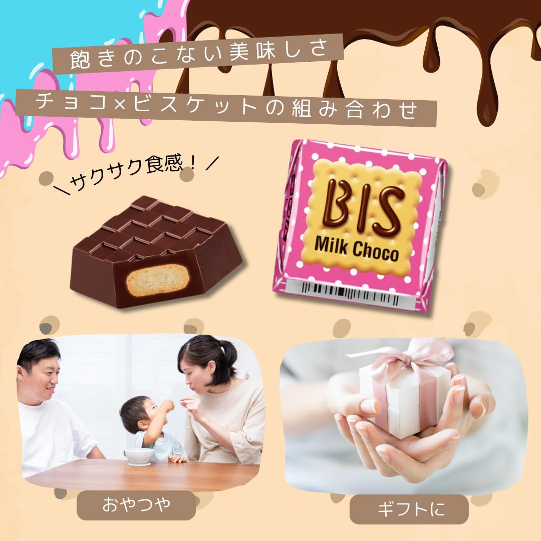 Amazon | ビス 30個 駄菓子 チョコレート 定番 人気 個包装 お菓子
