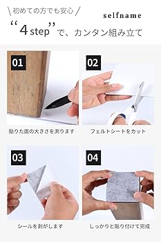 Amazon｜フェルトシート （ 傷防止 フェルト シール ） 大判