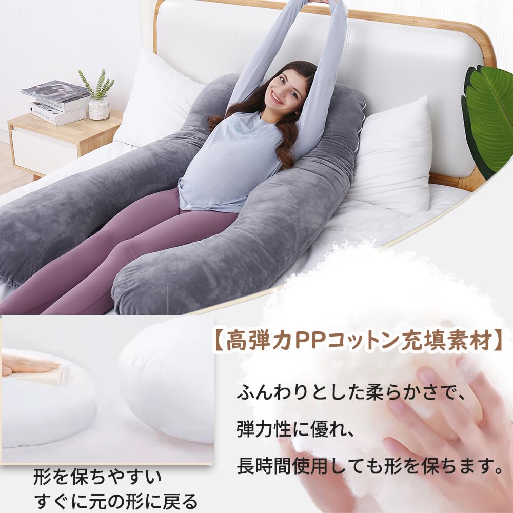 Awesling U字型妊婦抱き枕 全身枕