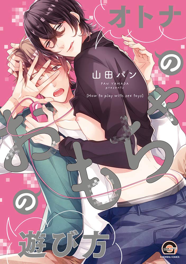 【初版・帯付】TLコミック大量まとめ売り♡67冊♡宮崎うの・真純想・山田パン 他 Amazon.com: 山田パン: books, biography, latest update