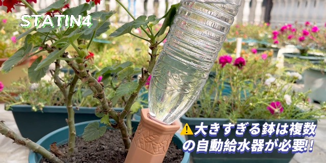 Amazon.co.jp: STATIN4 植物自動水やり器 自動給水器 植木鉢 水やり