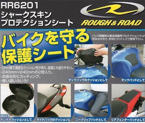 Amazon ラフアンドロード Rough Road 保護シート シャークスキンプロテクションシート ブラック 240x240x2mm 2枚入 Rr61 タンクパッド 車 バイク
