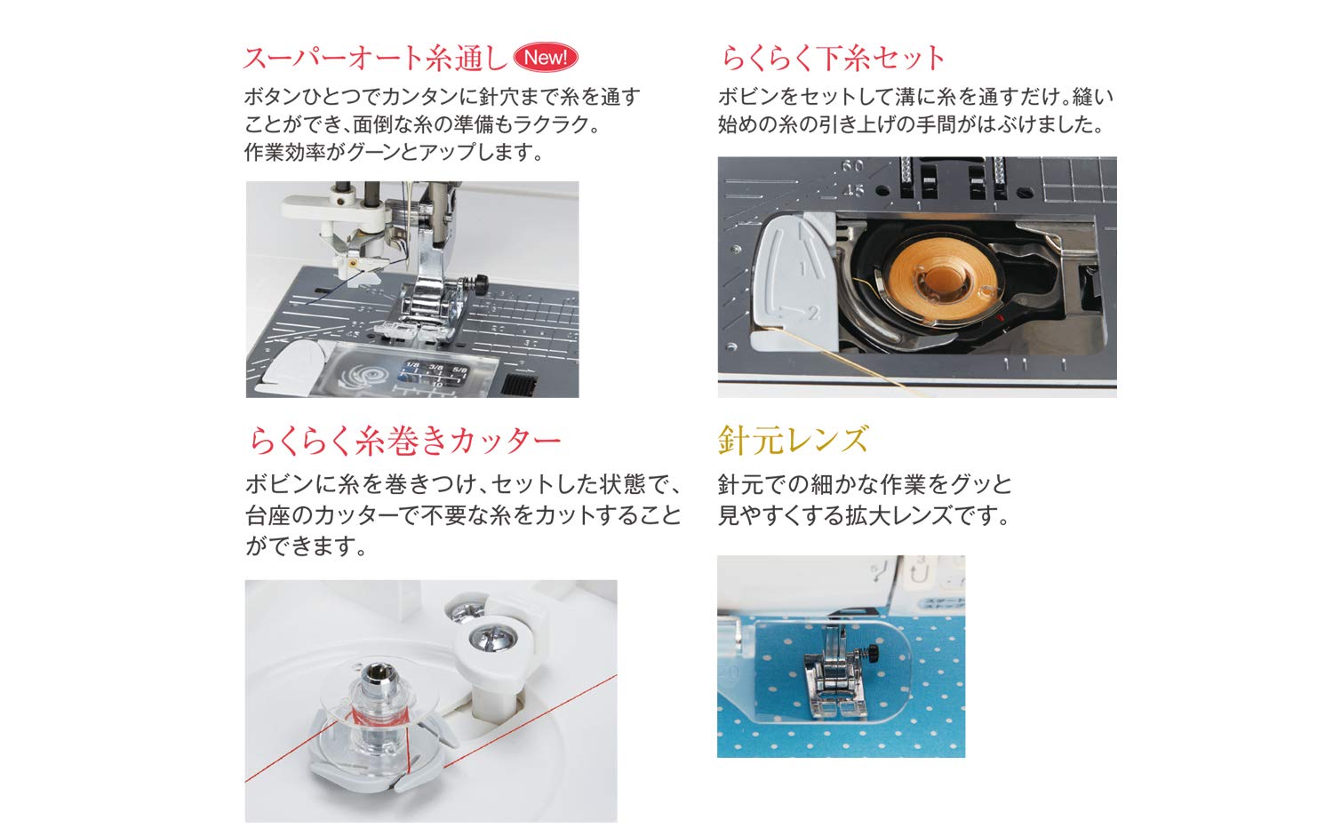 Amazon | ジャノメ セシオ14000 刺しゅう機能付デジタルミシン  